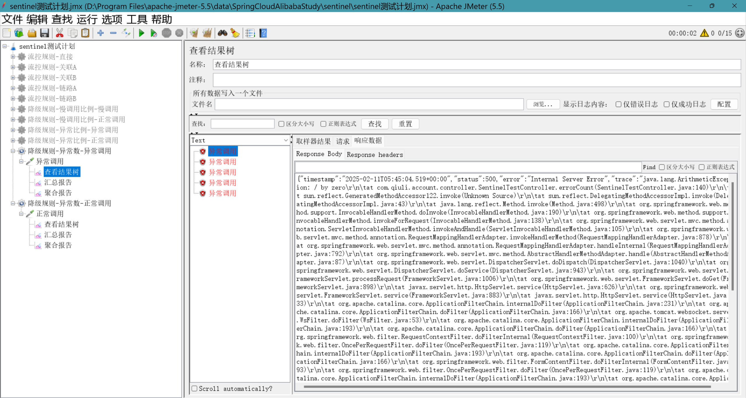 image-20250211134530316