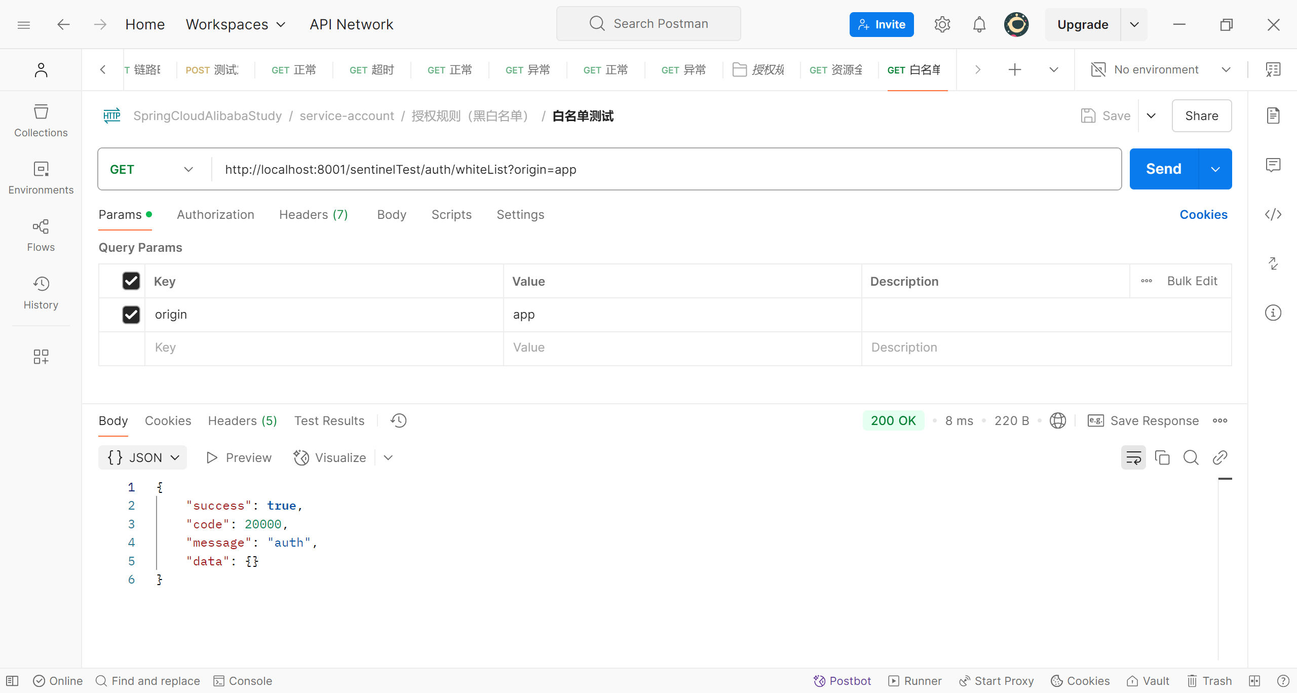 image-20250212175711343