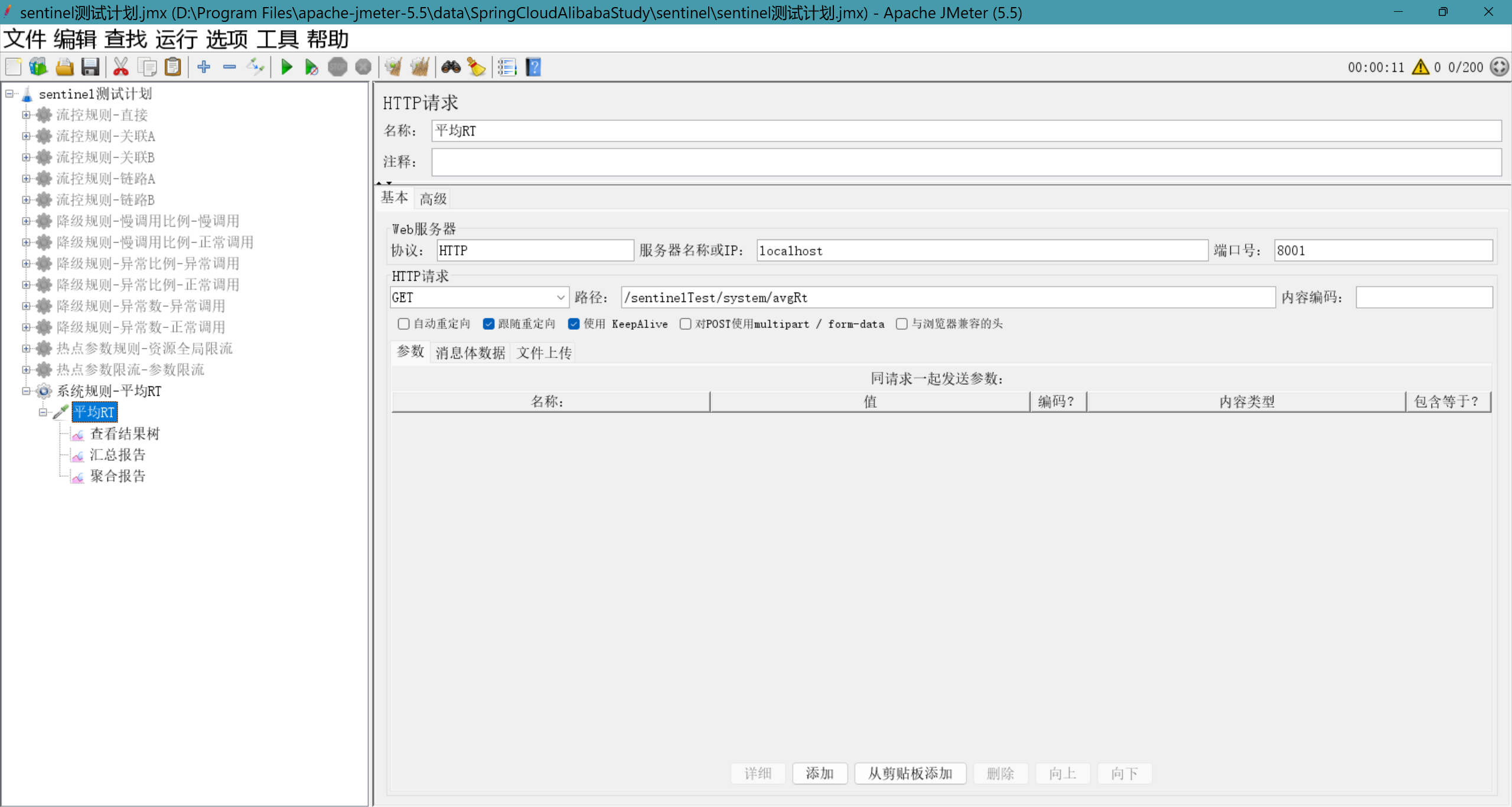 image-20250213132850683