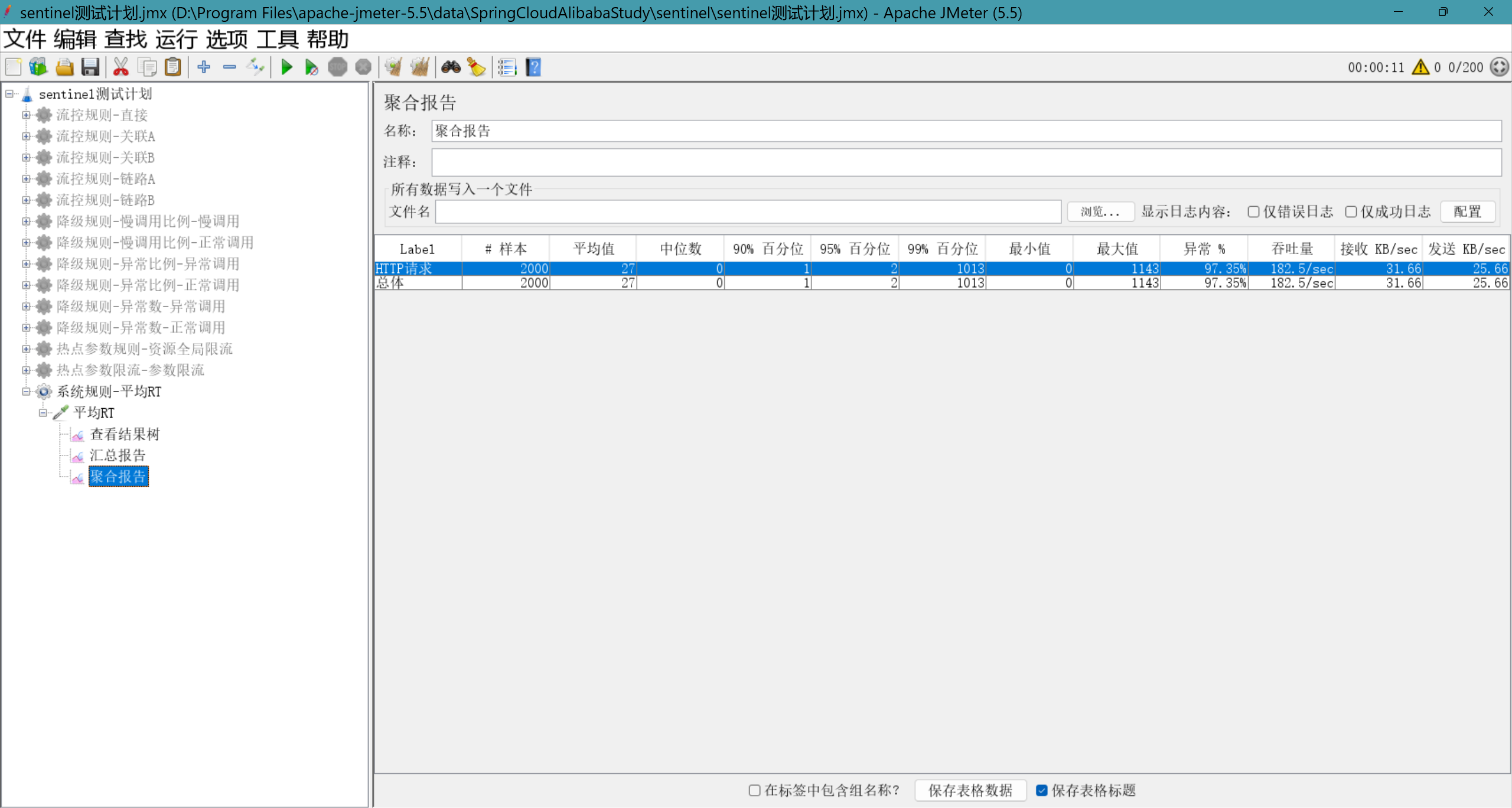 image-20250213133106556