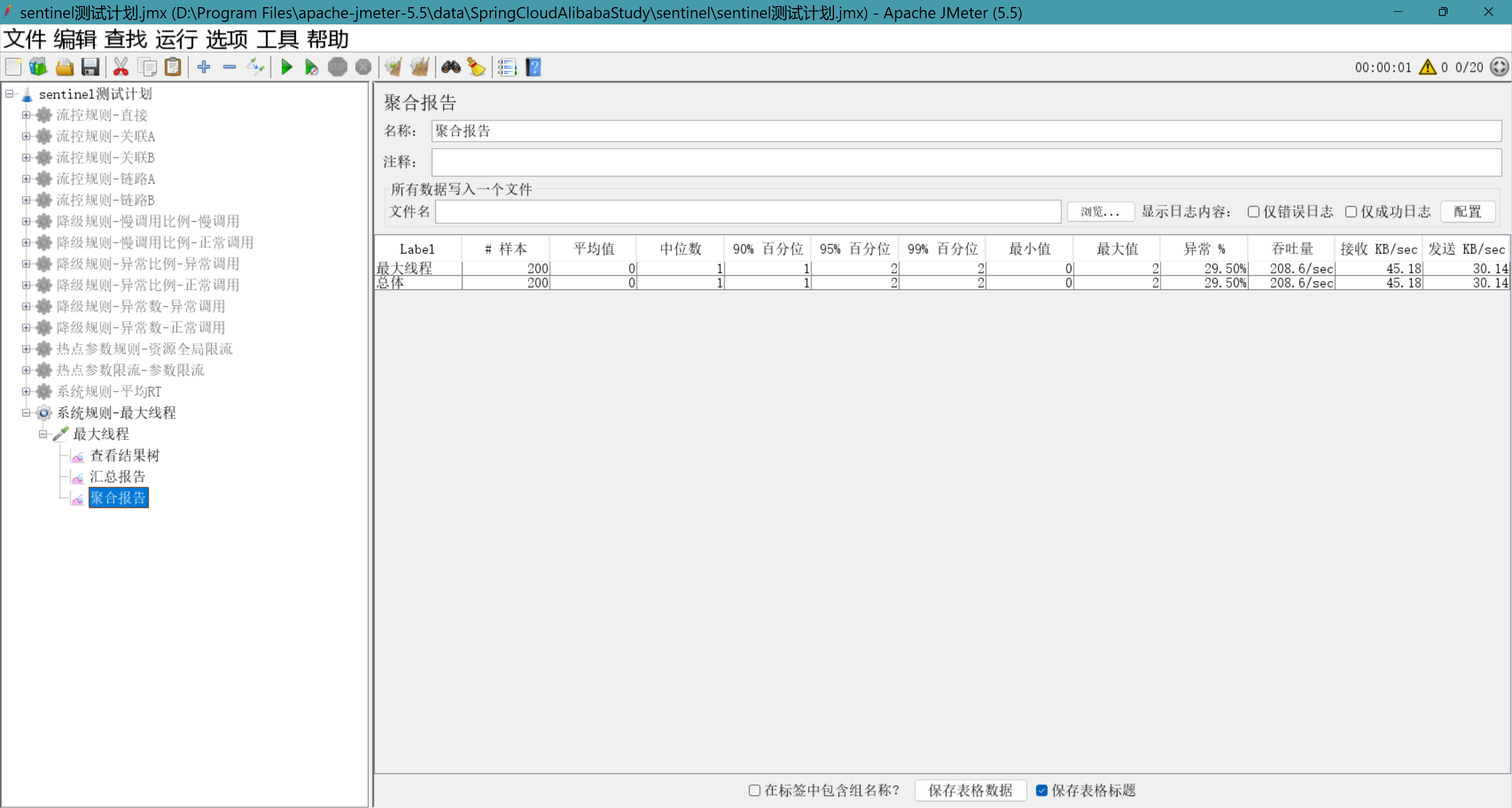 image-20250213140734202