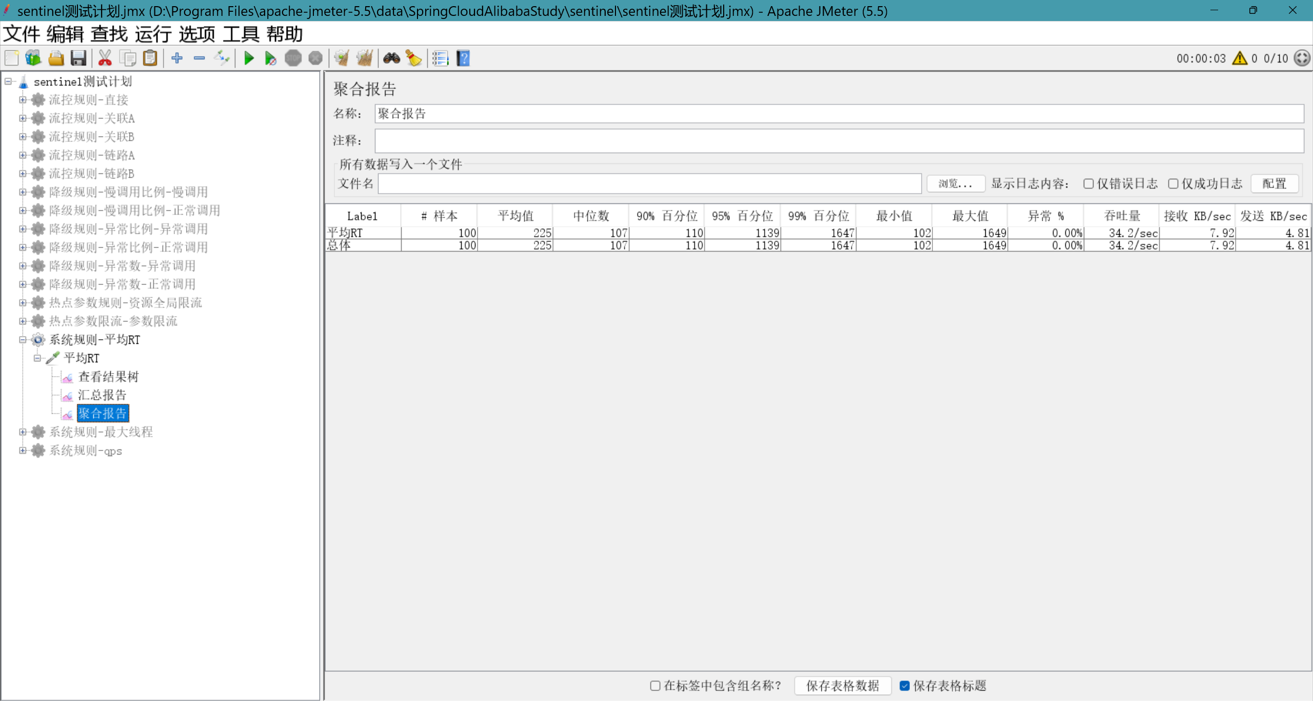 image-20250213143344289