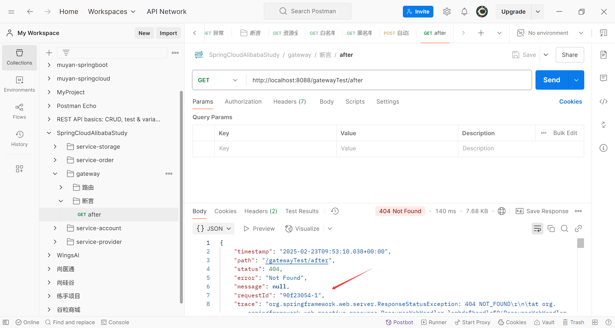 image-20250223175353576