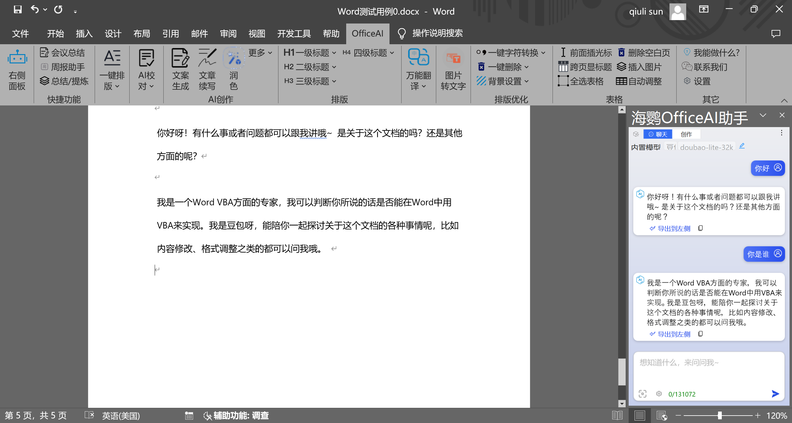 image-20250318191444286