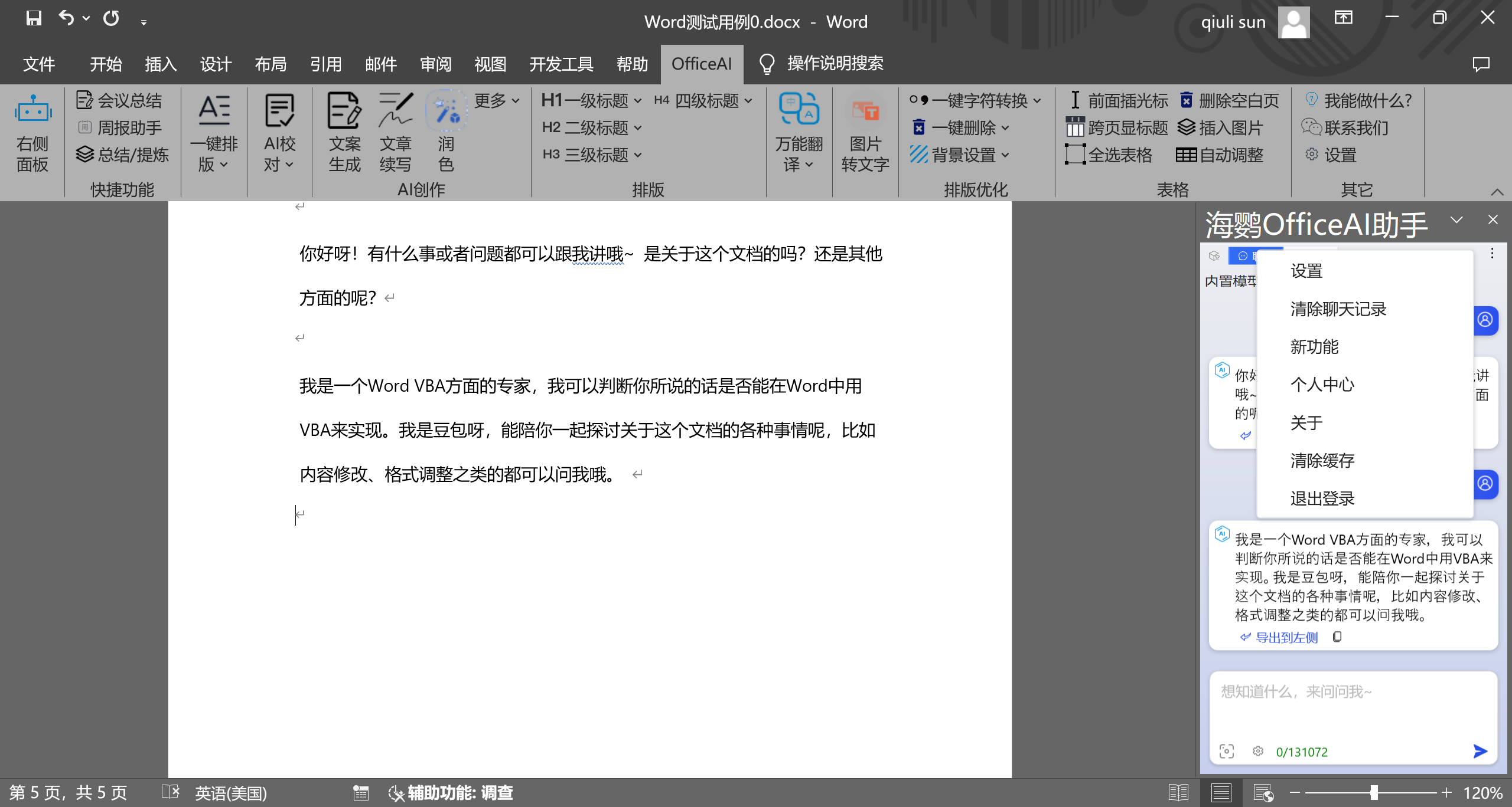 image-20250318192141955