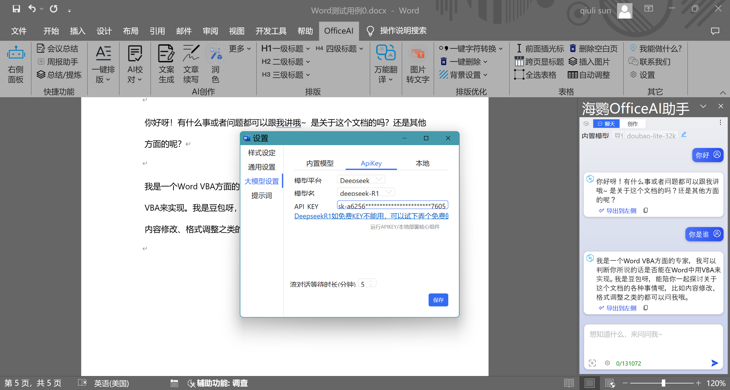 image-20250318192349807