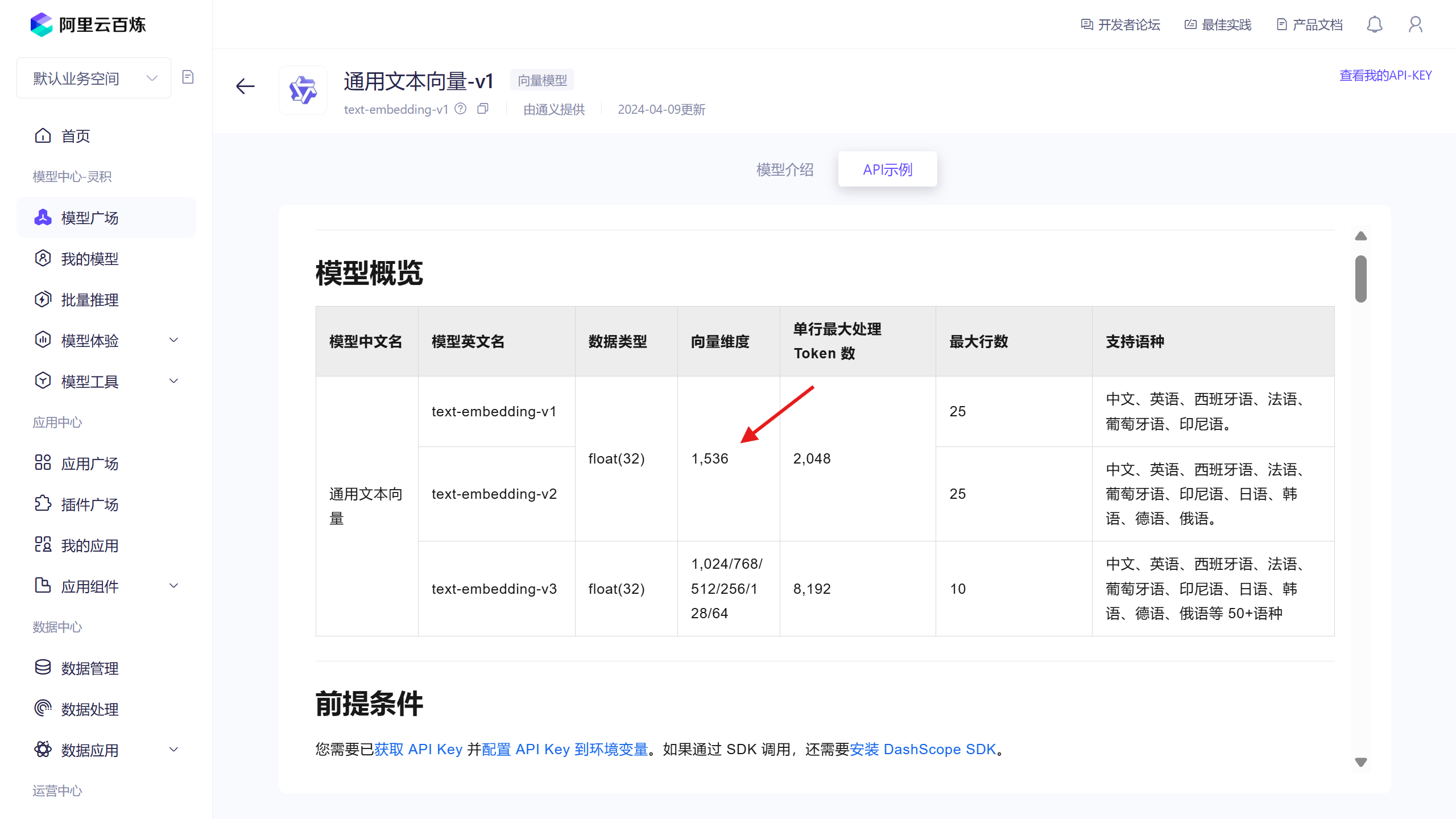 image-20250325164400855