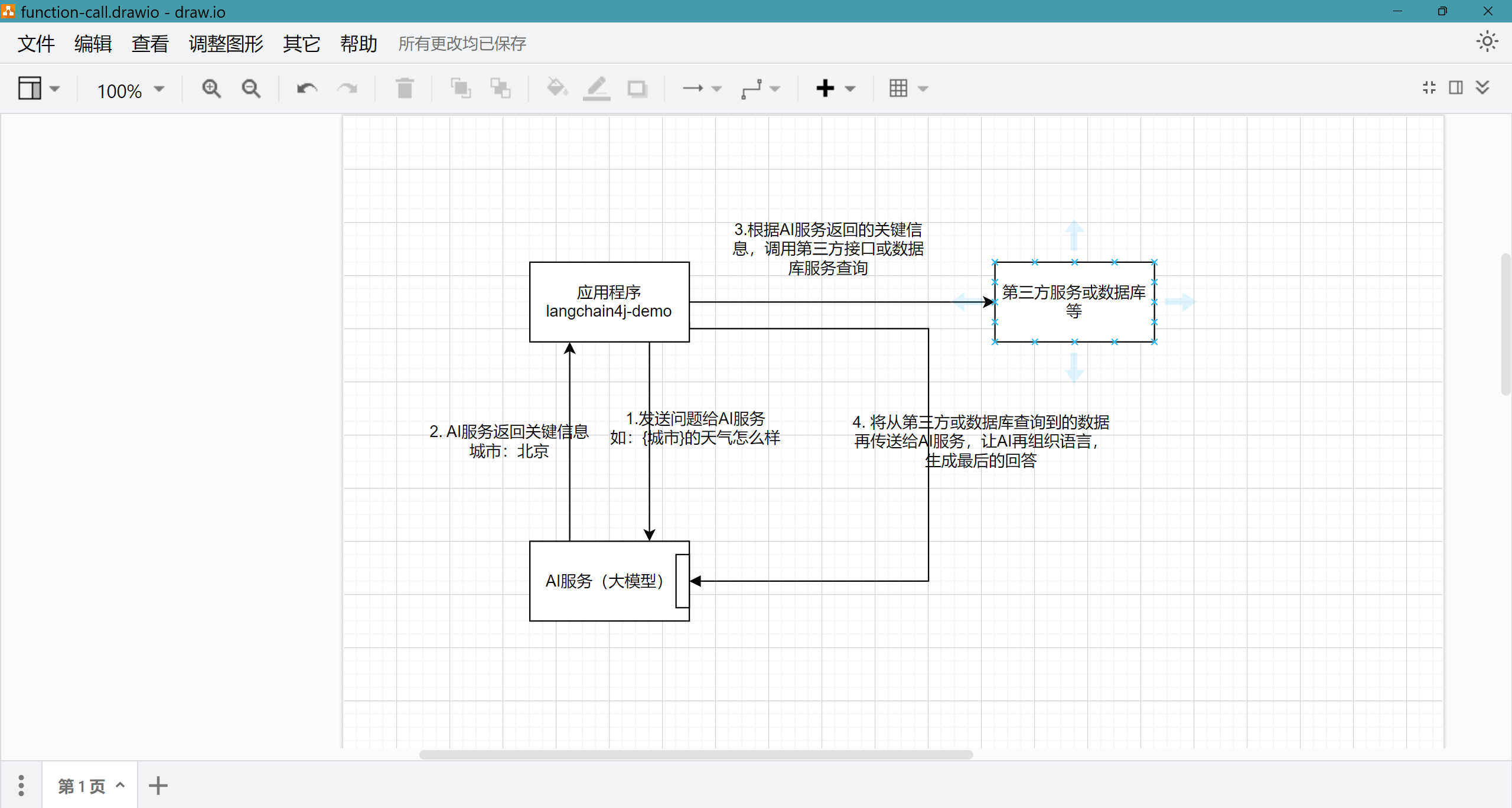 image-20250403152144933