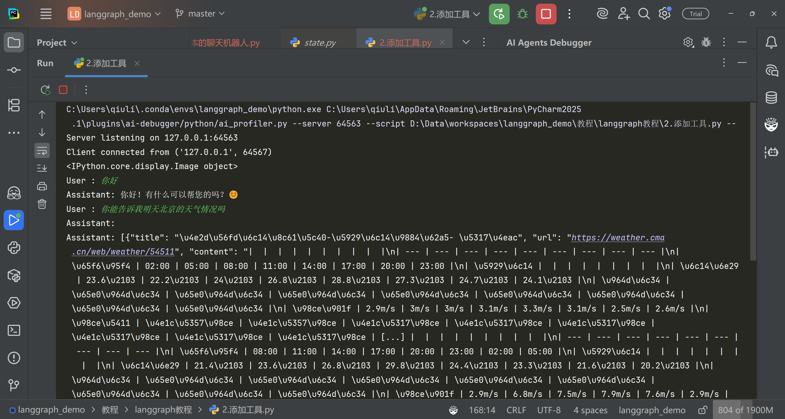 image-20250712131503374