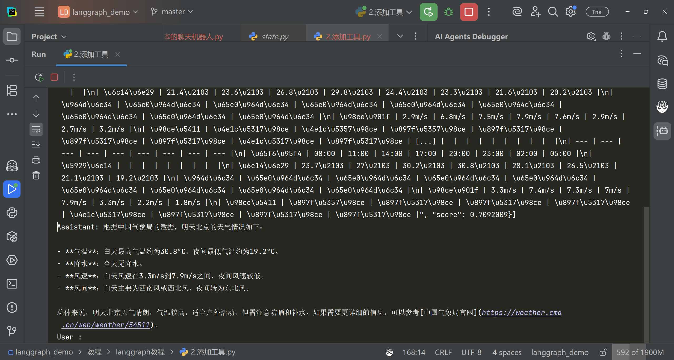 image-20250712131528822