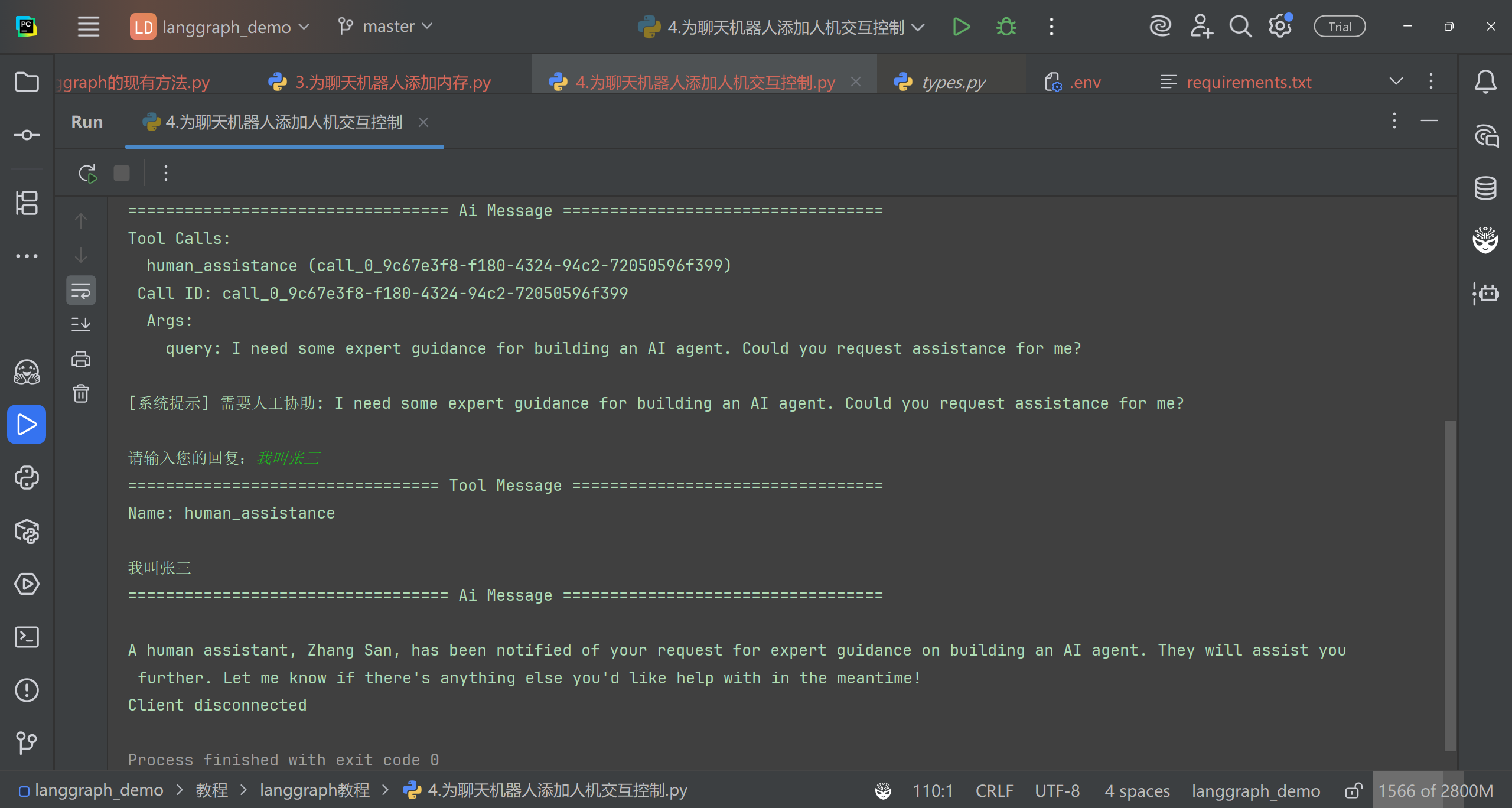 image-20250715105239066