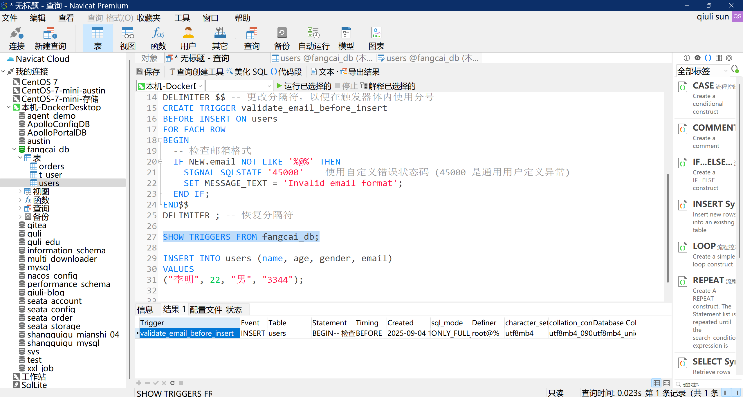 image-20250905095914233