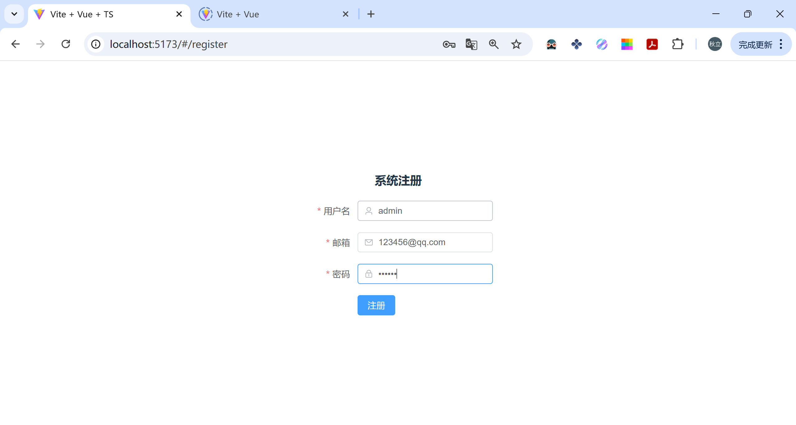 image-20250920175621293