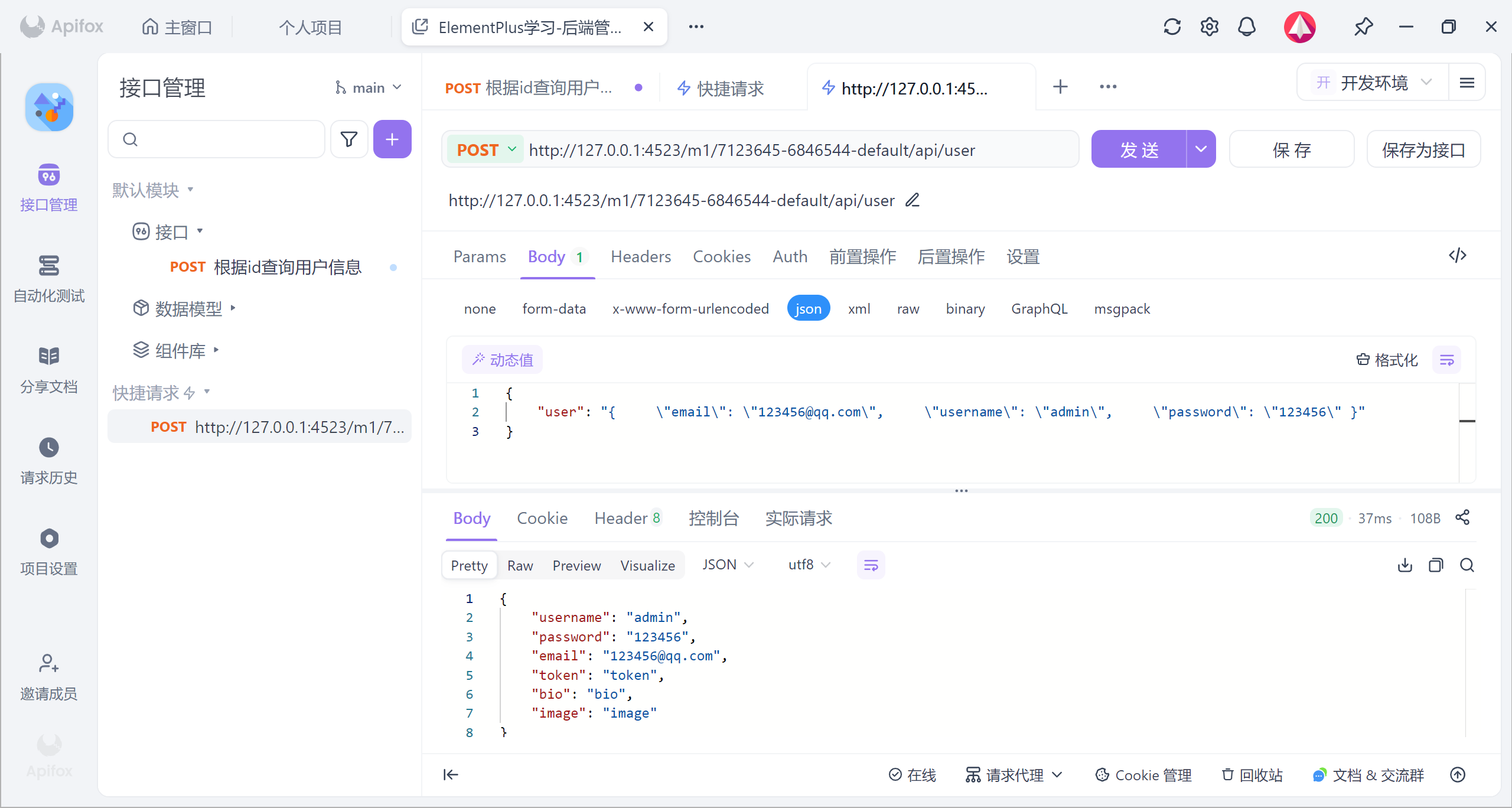 image-20250920190523525