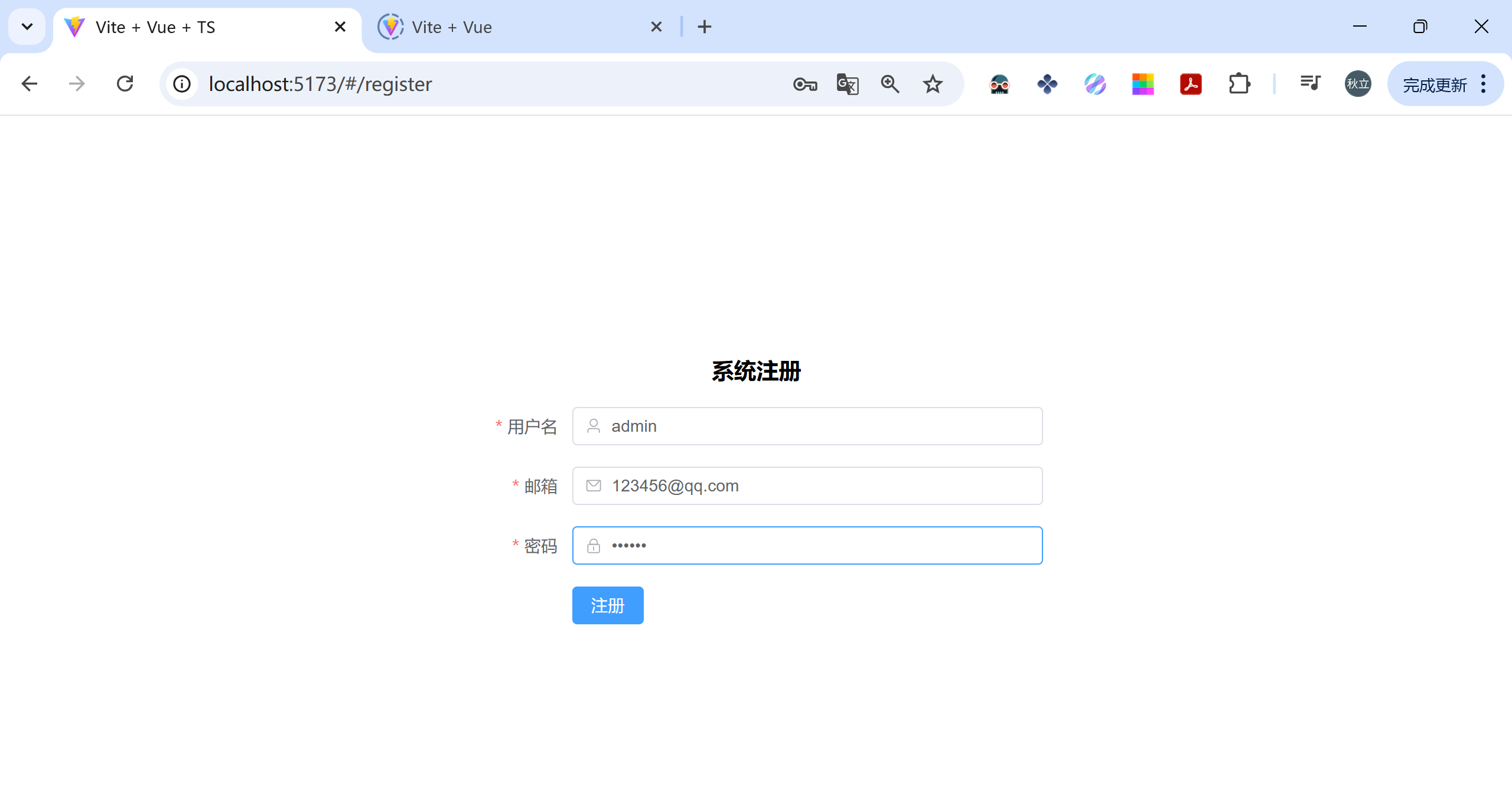 image-20250925111742517