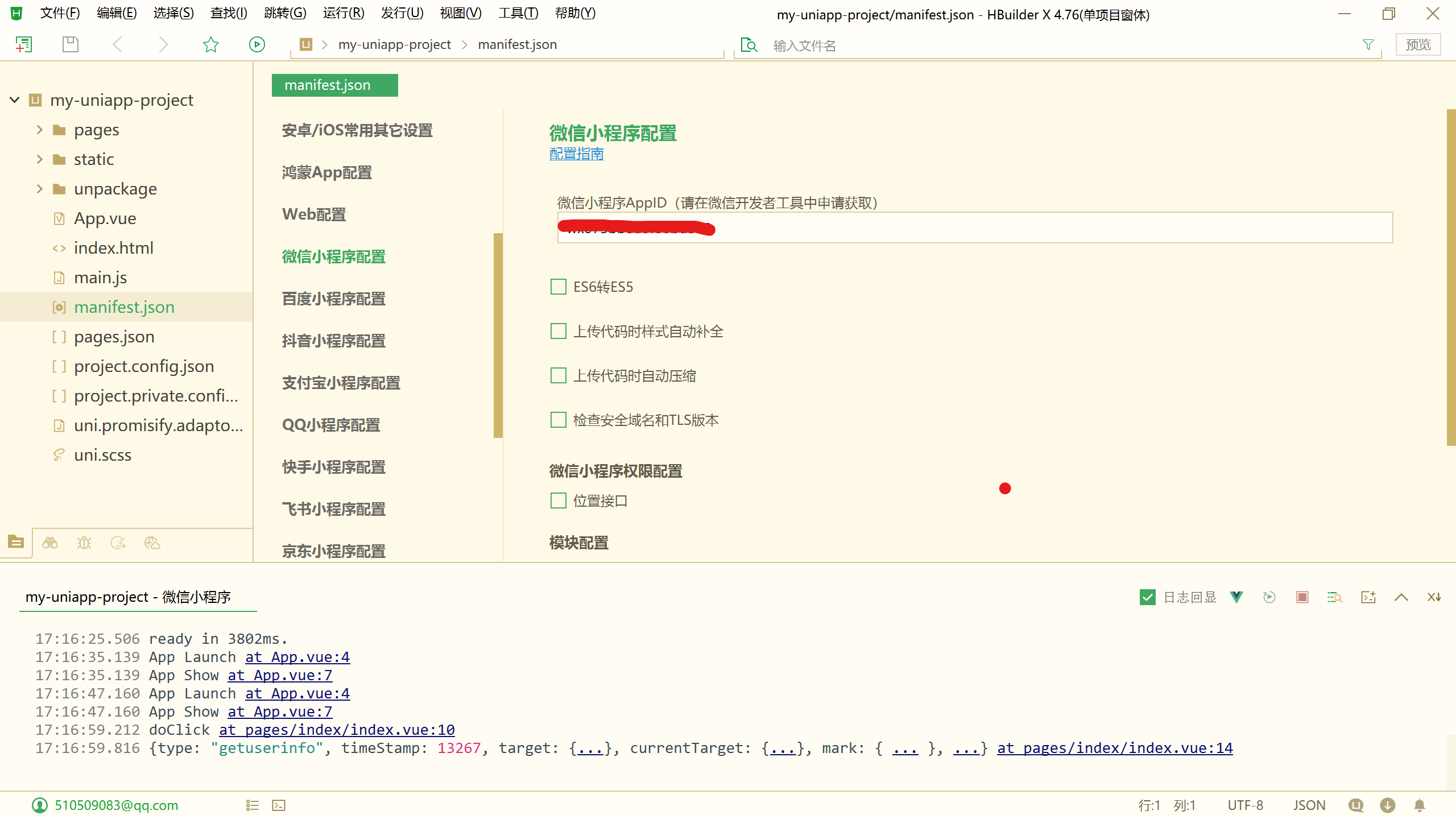 image-20251024172448565